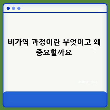 비가역 과정이란 무엇이고 왜 중요할까요