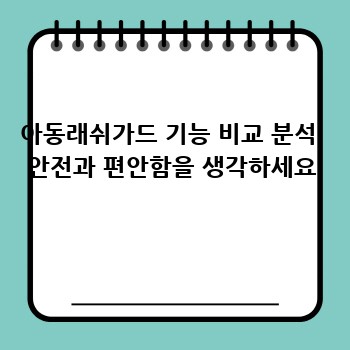 우리 아이 여름 필수템! 완벽한 아동래쉬가드 고르는 법