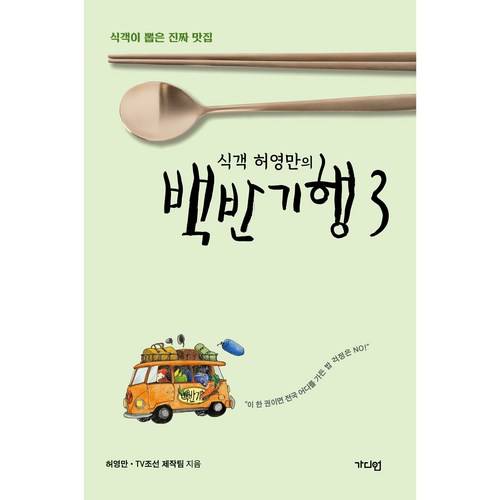 허영만책📚 솔직 후기! 할인 정보 & 구매 꿀팁🍯 대방출